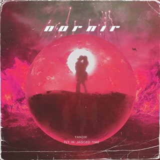 韧性女声颜子夕2020全新单曲 《喜欢你的喜欢》上线