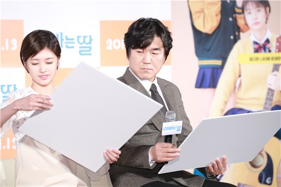 尹济文、郑素敏、李美度等出席电影《爸爸是女儿》制作发表会