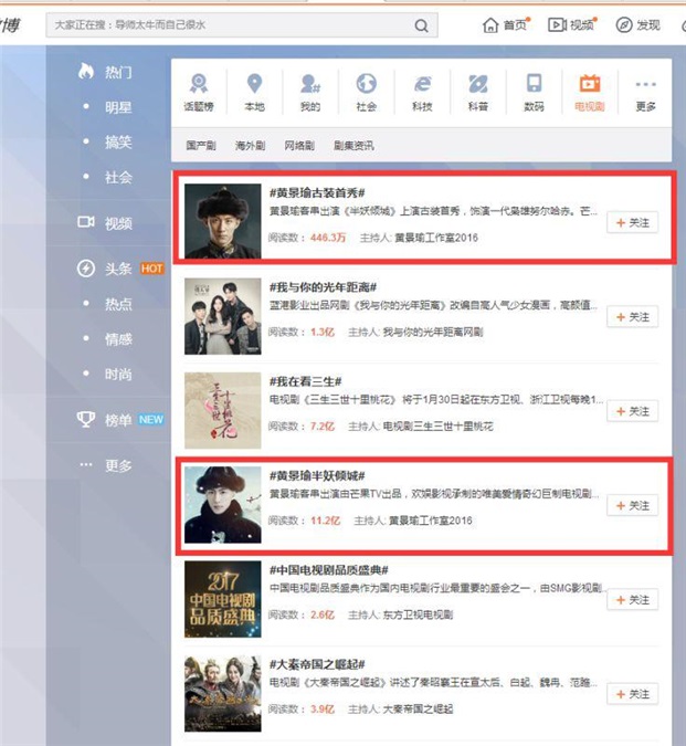 黄景瑜古装首秀上热搜 于正晒照黄景瑜撞脸乾隆