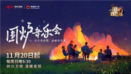 海来阿木《围炉音乐会》连唱十首歌曲   民谣歌者轻诉逐梦人生