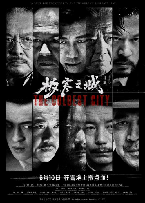 电影《极寒之城》定档6月10日 绝版阵容半个叔圈都来了