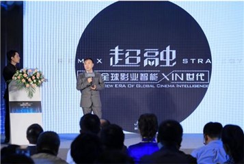 麒麟影业CEO庞洪上台致辞