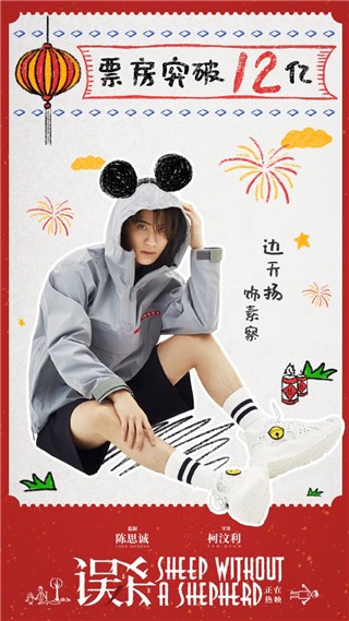 边天扬《王牌对王牌》秒变华晨宇粉丝 网友：像极了追星时的我！