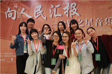 爱乐粉丝畅游音乐节