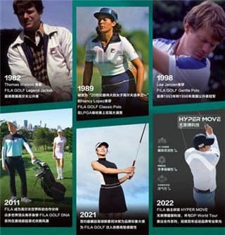 百年优雅传承，FILA GOLF与高尔夫菁英运动相伴同行