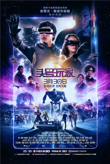 《头号玩家》豆瓣9.2分口碑炸裂 斯皮尔伯格打造全新科幻令影迷疯狂