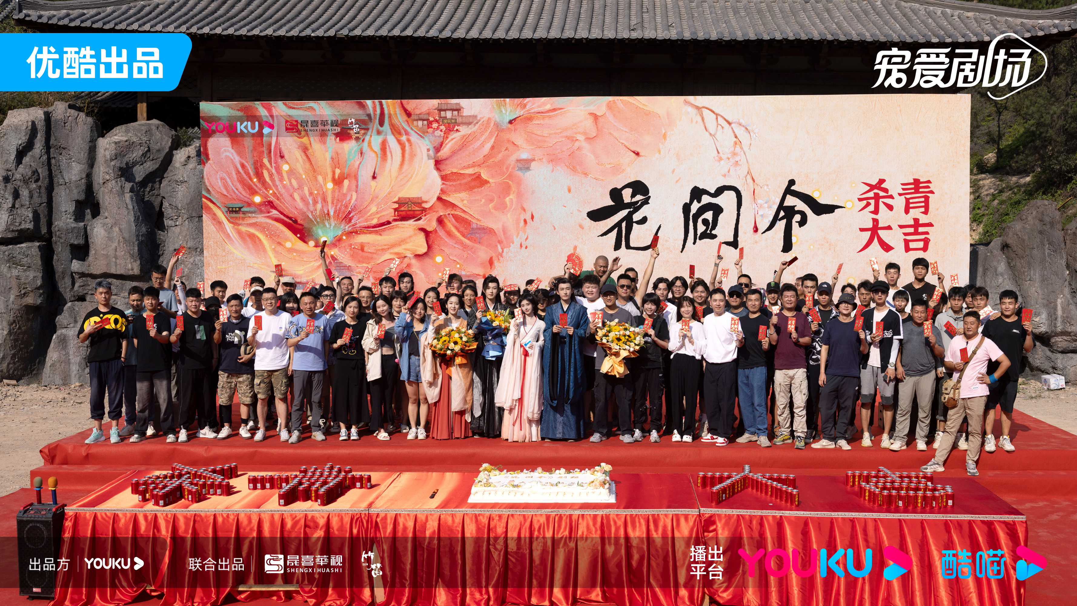 《花间令》杀青 鞠婧祎刘学义古风妆造引期待