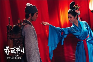 哈妮克孜《赤狐书生》今日上映 年末解压首选领跑2020贺岁档
