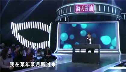 男嘉宾现场自弹自唱