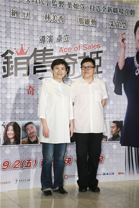 白歆惠 卓立 叶如芬 职场喜剧