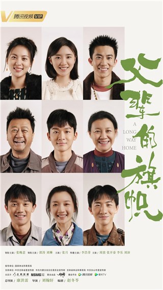 《父辈的旗帜》官宣 强阵容打造现实主义时代巨献