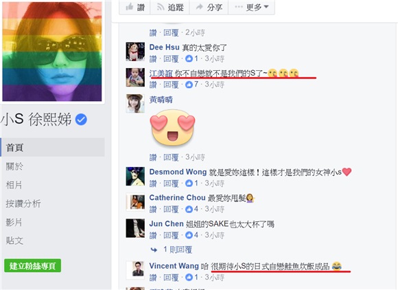 小S明星的通病!令人发指!