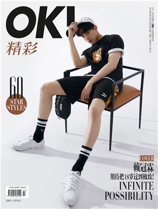赖冠霖《OK！精彩》封面大片曝光 解锁多种风格惊艳来袭