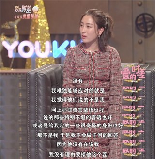 马苏不回应流言蜚语
