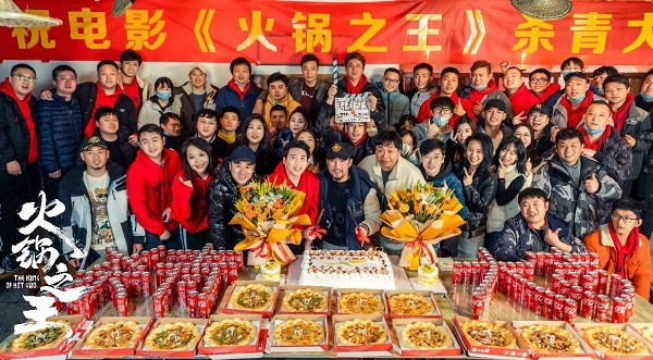 电影《火锅之王》圆满杀青，众星云集再掀美食喜剧热潮