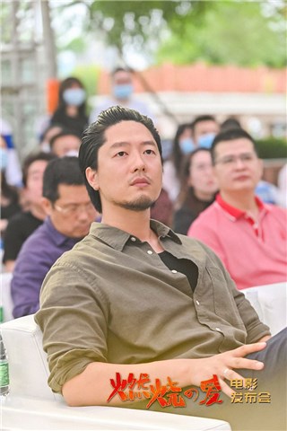 电影《燃烧的爱》发布会成功举行 凌潇肃为戏增重20斤
