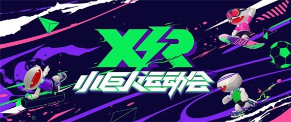 芒果TV全新自制综艺《小巨人运动会》，明星领队搭档运动萌娃踏风而来！