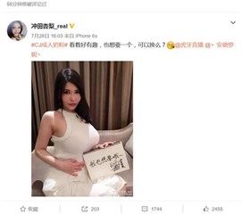 虎牙直播玩太狠，CJ套路为签约冲田杏梨？