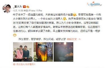 董力颤抖着手向胡歌要合影   网友：激动又胆怯心情像极了追星的我