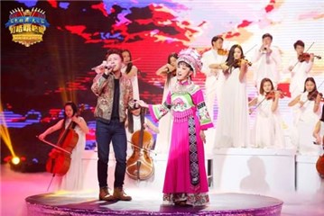 曹轩宾与王慧君精彩演绎