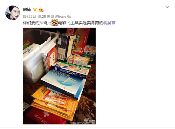 吴京拍戏艰辛幽默自嘲 获封「电影民工」