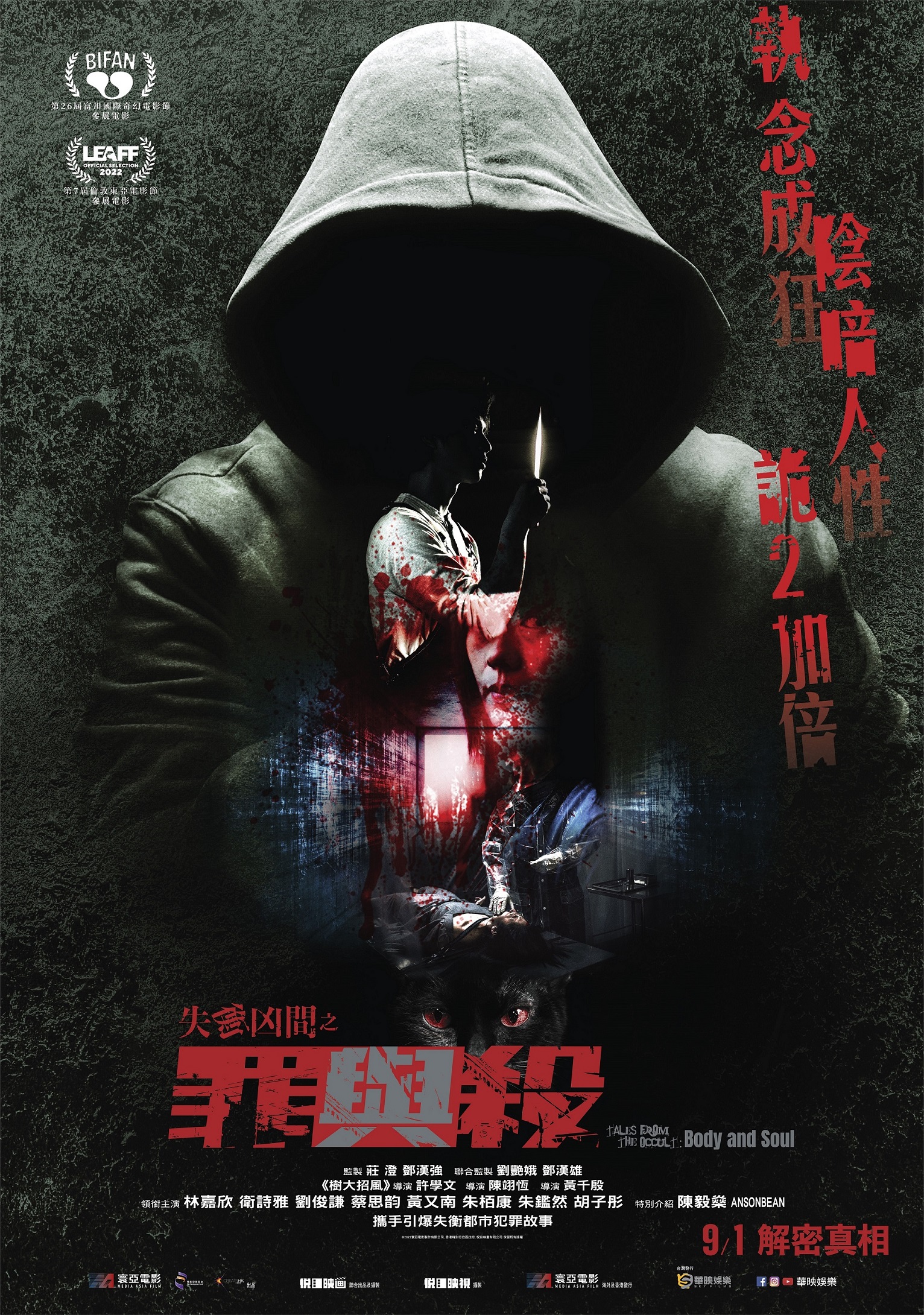 金马影后林嘉欣大胆挑战SM肉搏床戏 惊呼对手男演员的身材比自己还有料