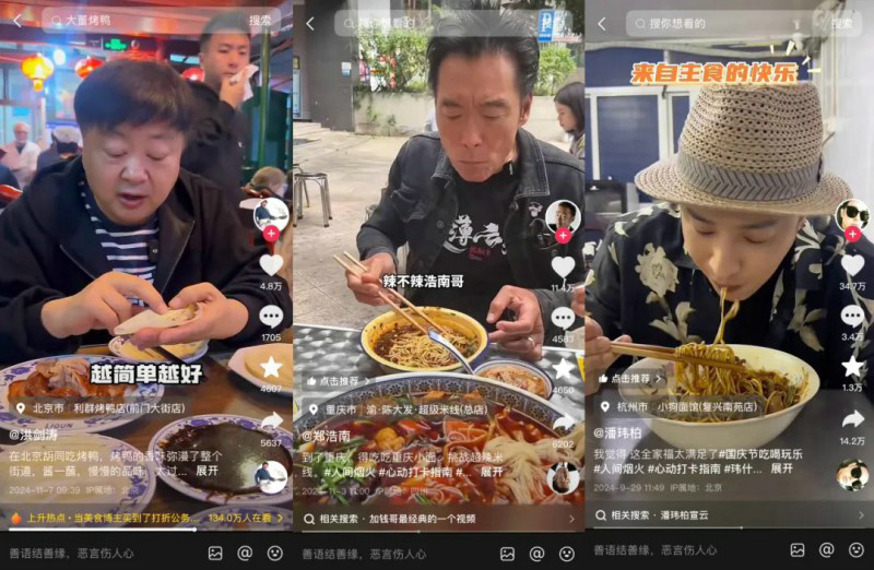 在抖音探店的明星们，迎来事业新机遇