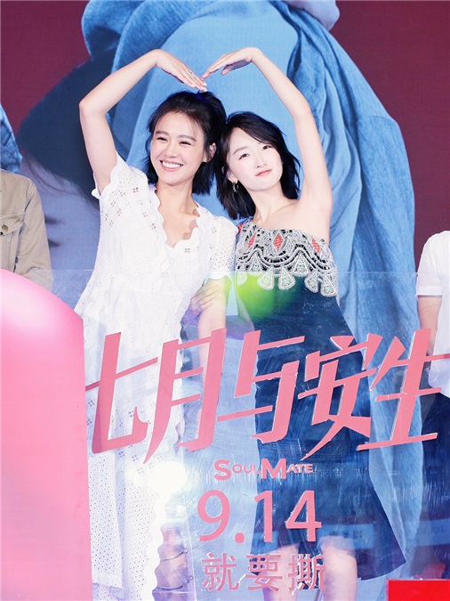 《七月与安生》定档914 周冬雨搞怪温情两不误