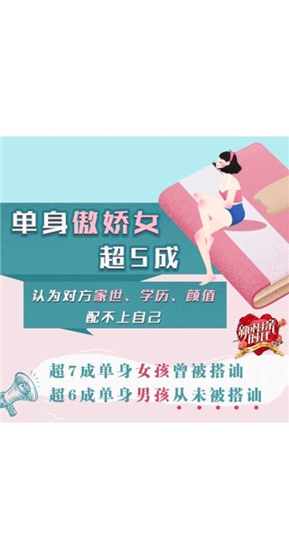 单身傲娇女超5成
