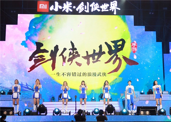 吴亦凡华少等群星共赏月 小米剑侠浪漫之夜闪耀工体
