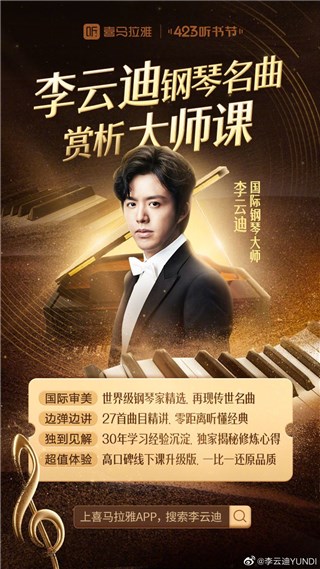 李云迪分享动森岛民日常 举办岛上音乐会趣味十足