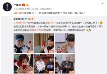 齐豫《歌手》现场被种草 荣耀V20 3D美体瘦身功能太惊喜