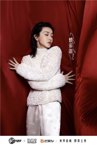 郭采洁加盟《乘风破浪》 找寻一次无比愉悦的集体共振