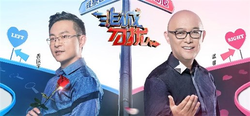 打脸“停播说”，改版《非诚勿扰》连续两周收视第一！