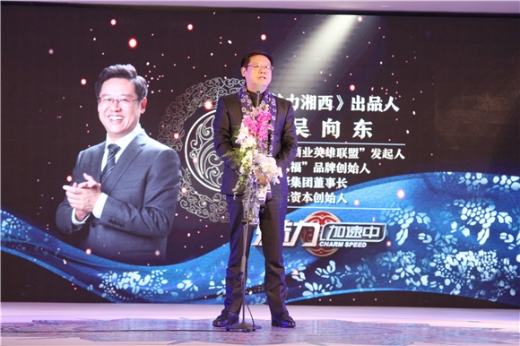冯小刚刘欢捞仔携手《魅力湘西》「魅力加速中」