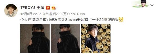 王源街边花25块剪了个发型 网友：您随意，这主要看脸