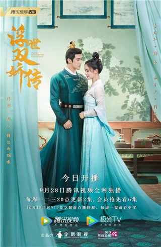 《浮世双娇传》今日开播 李治廷孟子义上演错爱姻缘