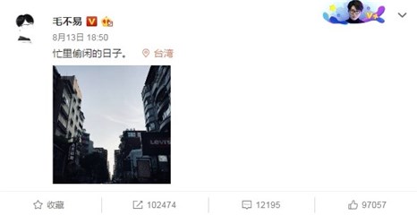 毛不易
