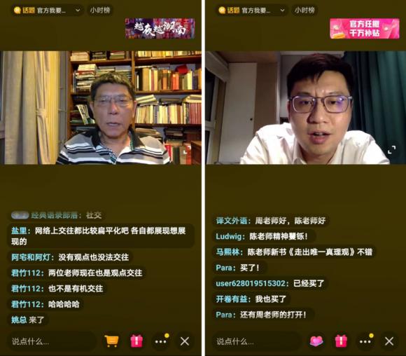 抖音直播顶级大咖“知识带货”，助力全民知识普惠价值实现