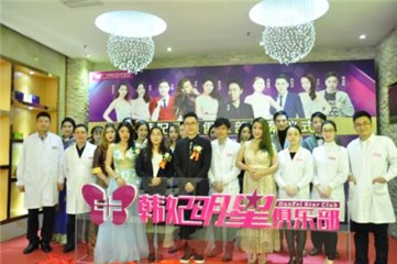 韩妃明星俱乐部成立 星女郎苏醒宇等15名明星加入