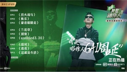 唱作人守擂熊队共举胜利奖杯，GAI音乐之旅再塑王者时分！
