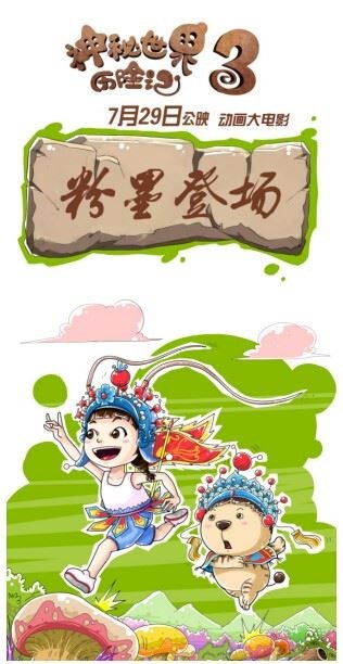 这是一部没有“敌人”的动画电影