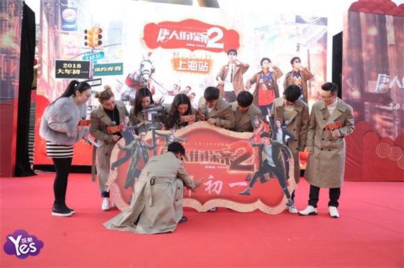 〈Yes 上海现场〉陈思诚王宝强上演公主抱 刘昊然大呼电影拍到极限