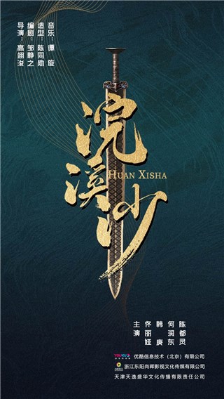 陈都灵出演历史剧《浣溪沙》，阵容强大惹人期待