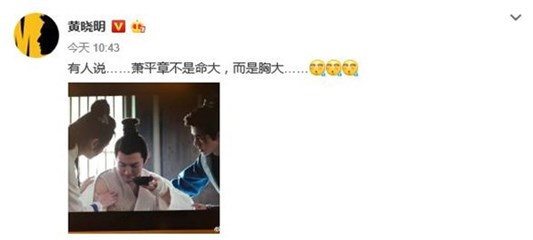 黄晓明晒剧照自嘲胸大遭吐槽 佟丽娅：瞎说大实话