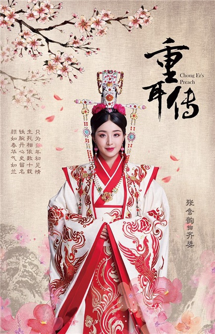 张含韵玩穿越脸圆似福娃显呆萌 张一山古装显丑、沈梦辰灿笑露双下巴