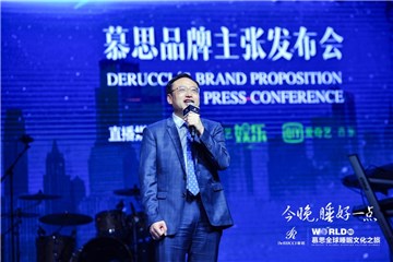 慕思携手许巍，让世界“今晚，睡好一点”