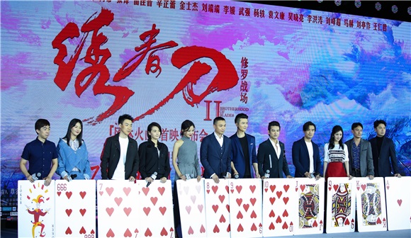 《绣春刀:修罗战场》首映 张震杨幂组神秘CP