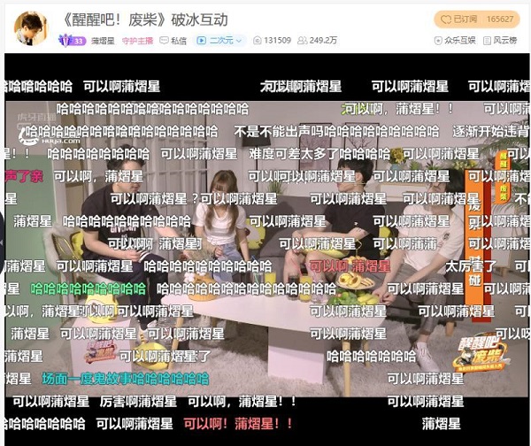 明星主播齐聚《醒醒吧!废柴》破宫廷奇案,蒲熠星这套分析我服了