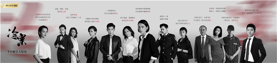 胡歌、王凯联合打call  《冷案》收官口碑利好引领刑侦剧新方向